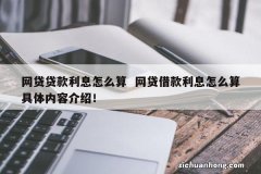 “不正规”网贷平台居然这么黑，你知道多少？