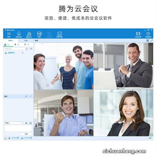 视频会议硬件终端设备