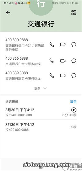 持卡人逾期，信用卡资料的紧急联系人会有怎样的后果？