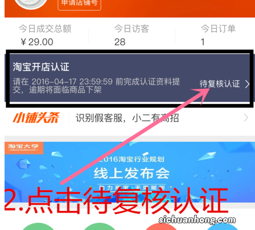 不符合淘宝认证要求的违规处理办法？
