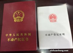 你以为买二手房比新房便宜？看完这些税费你就不这么想了