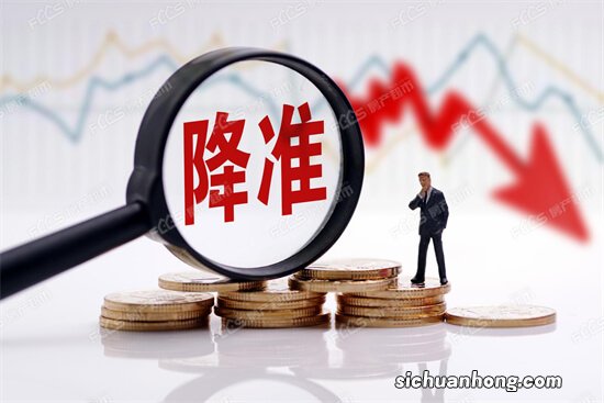 4.16降准和降息的知识点你知道多少?一文帮你了解