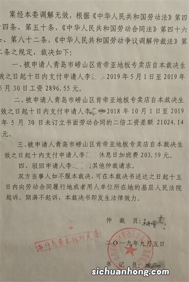 与单位终止劳动关系后可以再打官司吗