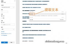 网页文字不让复制粘贴？一分钟学会这6个套路，全网任你免费复制