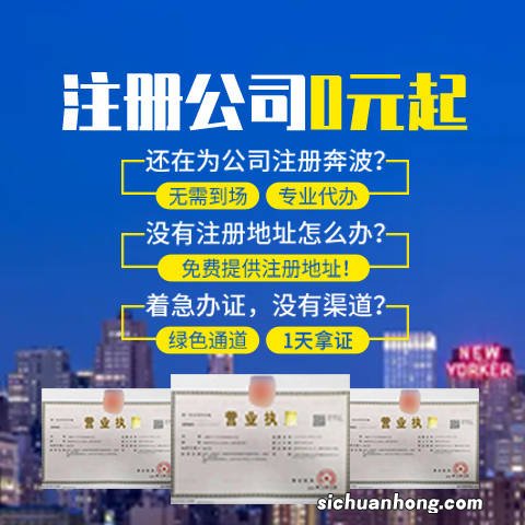 注册公司流程、材料&#8230; 2023年上海注册公司必知的10个知识点