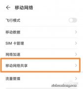 iphone6s开热点提示要连接carrier谁知道怎么弄，在哪里？