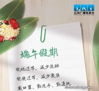 为何今年端午节也要进行调休？