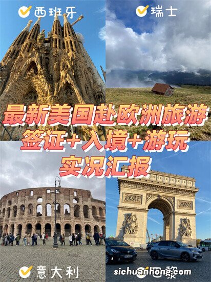 ?出入境旅游重启 欧洲旅游业热盼中国出境游红利？