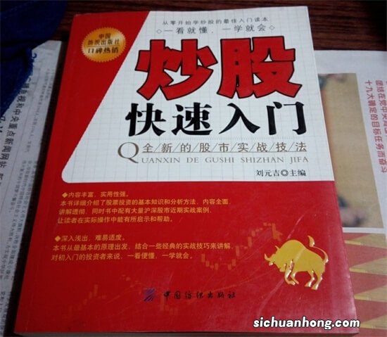 大家第一次炒股都是怎么开始的，有什么方式可以好好学习炒股，是找人带