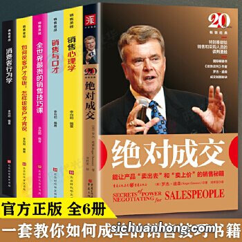 销售小白必懂的客户3大购买心理，抓住人性做销售才能钱包丰满！