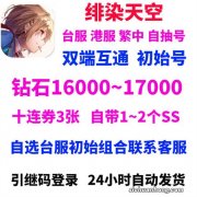 Heaven Burns Red中文下载，绯染天空官方下载教程steam一键入库