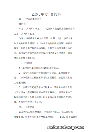 安置房买卖协议书应该怎么写