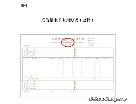 三类小规模纳税人，如何申请办理自开发票？