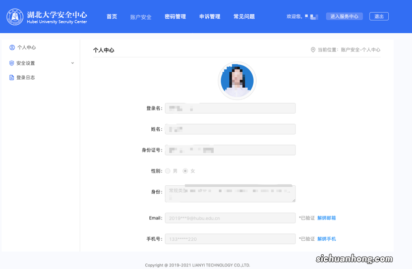 自媒体平台要求身份认证信息资料是否安全？