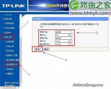 怎么改路由器的密码？