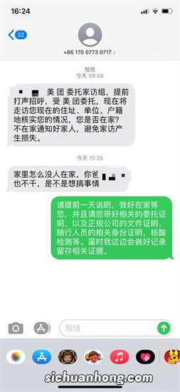 对于网贷无力偿还被爆通讯录现象，大家有什么看法和好的建议？