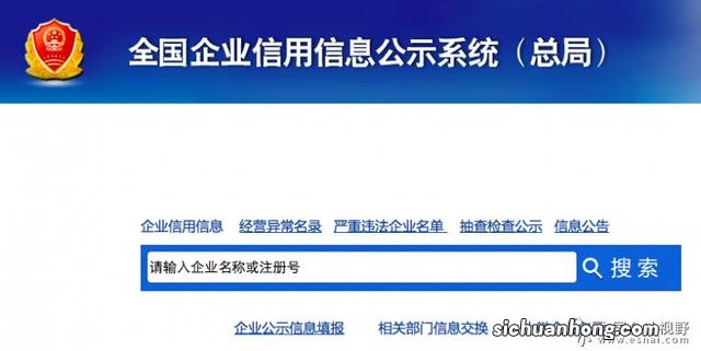 百度爱企查免费企业信息查询，对标企查查有干货