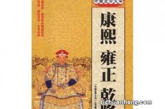 清朝十大名臣：鳌拜 年羹尧 多尔衮上榜