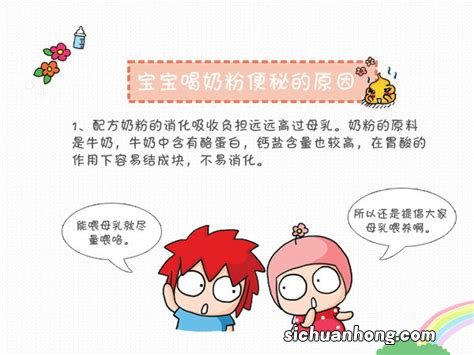 奶粉究竟会不会导致宝宝上火便秘？