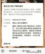 微信绑定建设银行卡被银行拒绝支付怎么办？