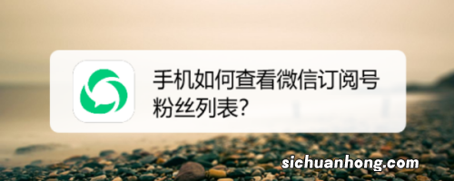 如何运营好一个微信公众号？