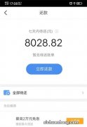 曝光！招联消费金融循环出借套路