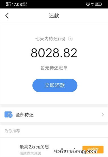 曝光！招联消费金融循环出借套路