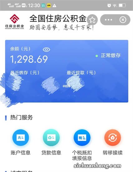 公积金贷款买房子的条件都有哪些