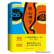 中国排名前十的心理学家，心理学奠基人排第一，第六来自湖北