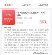 广发银行“随心贷” 省心省息贷款随行