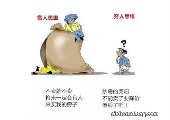 为什么有人认为房贷会让穷人更穷？