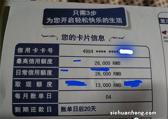 这4个选择影响你的信用卡申请通过率！