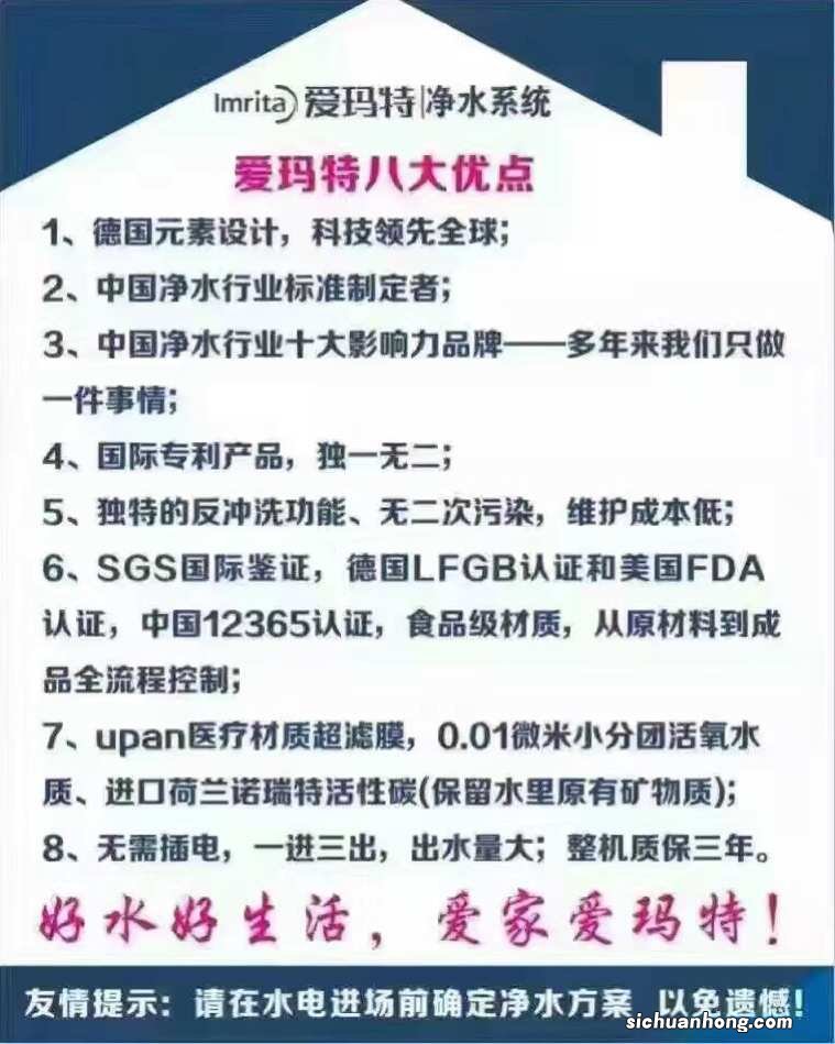 爱玛特净水器是什么档次的品牌？用专业全屋净水技术打动消费者