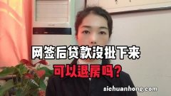 买房网签是早签好还是晚签好？