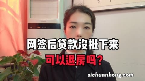 买房网签是早签好还是晚签好？