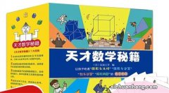 数学界十大天才排名 世界顶级数学家排名