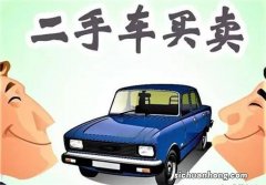 本人准备3、4万买一辆二手汽车，大家有什么好建议吗？