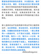 宝宝患了小儿奶癣要怎么处理