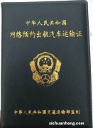 自用 无资格证，可以开营运车辆吗？