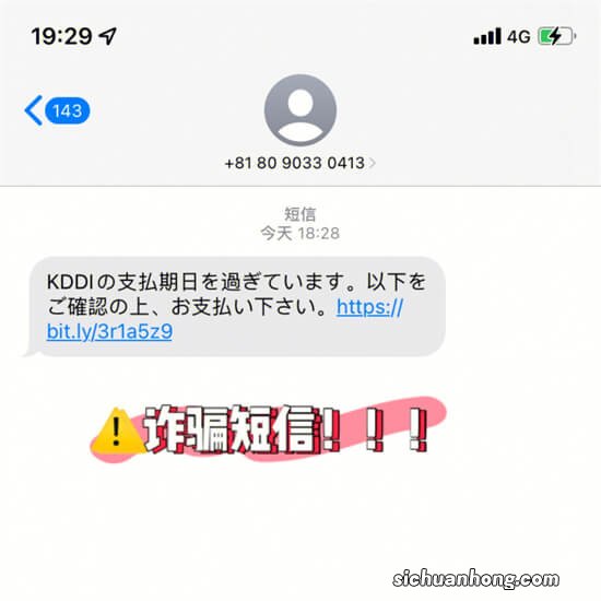 年关将至！遇到这样的定点短信别掉坑里了