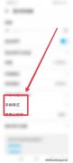 华为手机怎么设置字体？