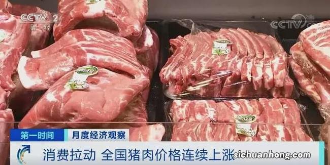 ?4月下旬生猪价格上涨4.3% 对居民生活会有影响吗?