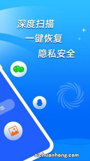 哪款app可以免费恢复微信的聊天记录呢?