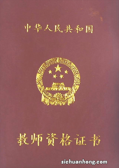 无教师证补课合法吗 无教师证可以上课吗