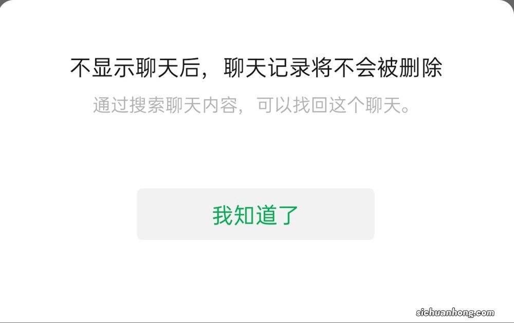 微信好友删除了，聊天记录并不会删除！在这里就能看到！