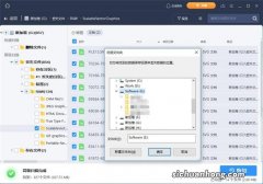 误删桌面文件如何恢复呢？教你轻松找回