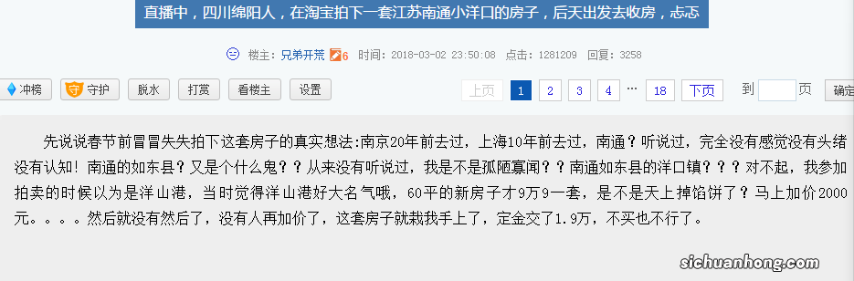 阿里拍卖的房产可以入手吗,我想拍一下?