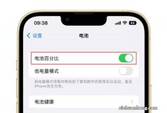 iPhone6s又出事了！没电了居然还显示有88%电量