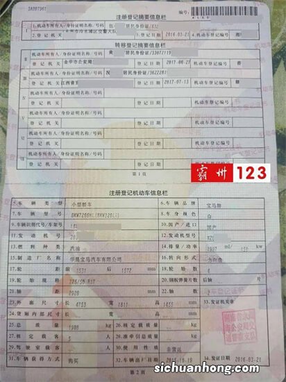 抵押车怎样才能过户