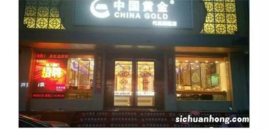 黄金饰品换购咋合算？